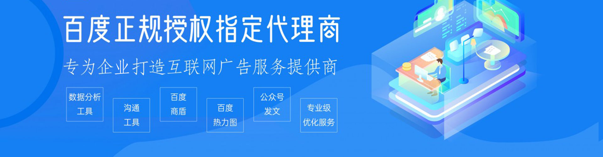 绥阳百度代理开户